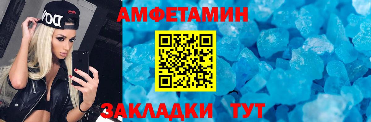 Amphetamine  АМФ 98%  Вход с VPN  Котлас 