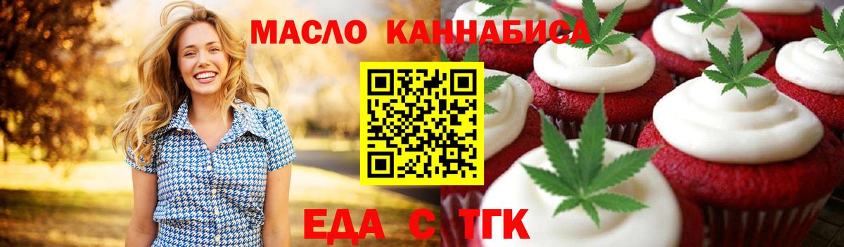 Котлас  Еда ТГК марихуана  Вход с VPN 