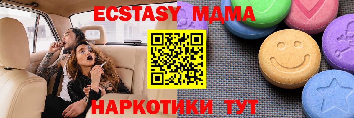 ЭКСТАЗИ таблы Котлас