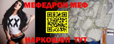 мескалин Краснодар