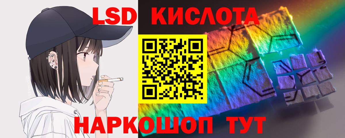 LSD-25 экстази ecstasy Котлас