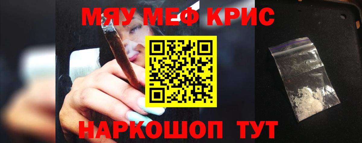 Котлас  Меф мука  где можно купить   Вход с VPN  МЕФ кристаллы  МЕФ 
