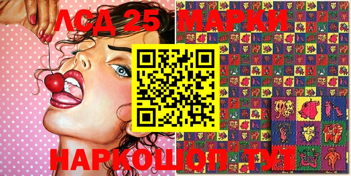 купить   Вход с VPN  Котлас  Марки 25I-NBOMe 1,5мг  Марки 25I-NBOMe 1,5мг 