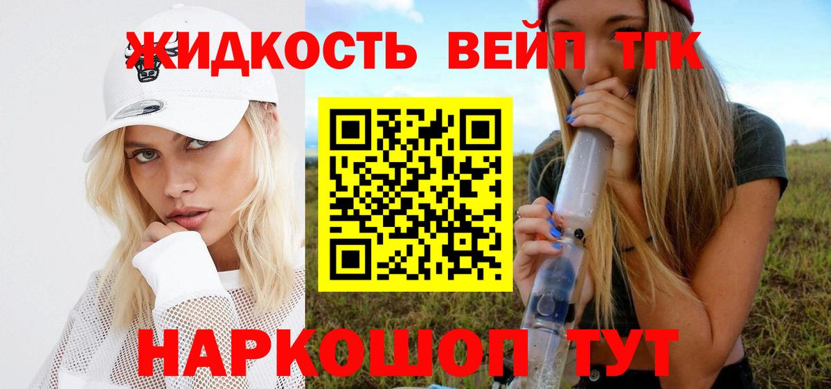 Дистиллят ТГК гашишное масло Котлас